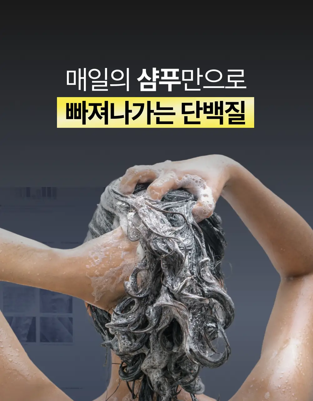 [1회 만에 손상모 개선] 프롬랩스 단백질 흡착 샴푸 500ml (노설페이트) 상세페이지 9